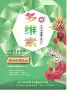 老撾水溶性肥行業投資可行性調研專題報告